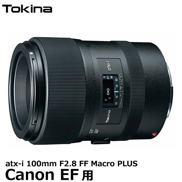 【送料無料】 トキナー Tokina atx-i 100mm F2.8 FF Macro PLUS キヤノンEFマウント用 [Canon デジタルカメラ 35mmフルサイズ専用 等倍マクロ]