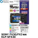 ڥ᡼ ̵ۡ¨Ǽ 󥳡ȥʡ KLP-SFX30 ǥѱվץƥ SONY FX30/FX3 [ˡ...