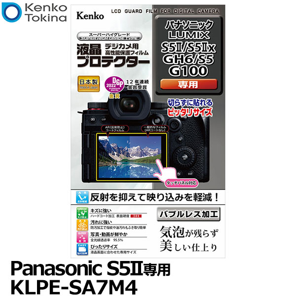 ڥ᡼ ̵ۡ¨Ǽ 󥳡ȥʡ KLP-PAS5M2 ǥѱվץƥ Panasonic LUMIX S5II/S5IIx/GH6/S5/G100 [ѥʥ˥å ǥ륫ѱվݸե վɥե]