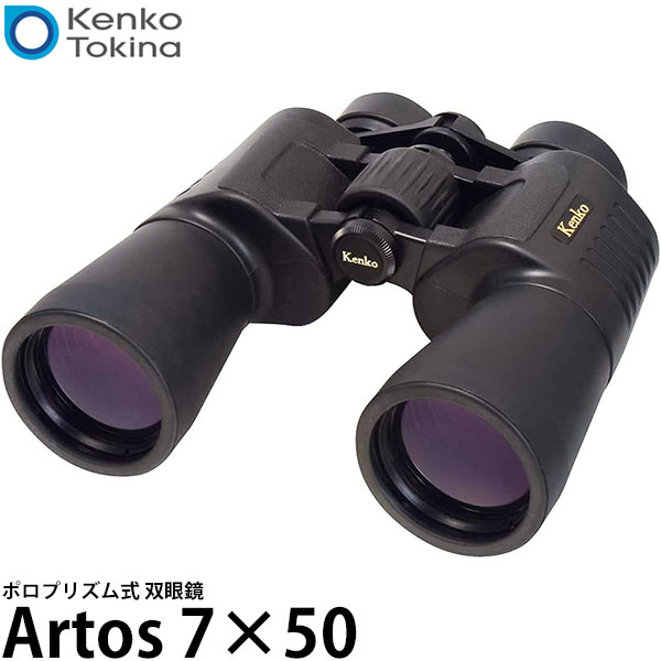 ケンコー・トキナー Artos 7×50