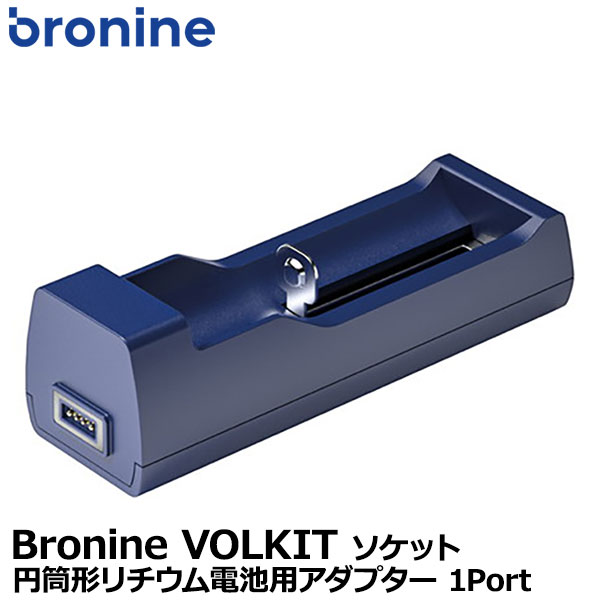 【メール便 送料無料】 ケンコー・トキナー Bronine（ブロナイン） 円筒形リチウム電池用アダプター 1Port 国内正規品 1