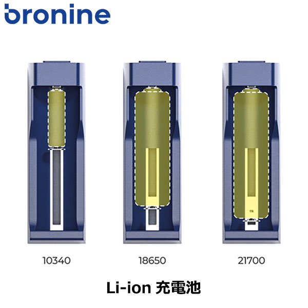 【メール便 送料無料】 ケンコー・トキナー Bronine（ブロナイン） 円筒形リチウム電池用アダプター 1Port 国内正規品 2