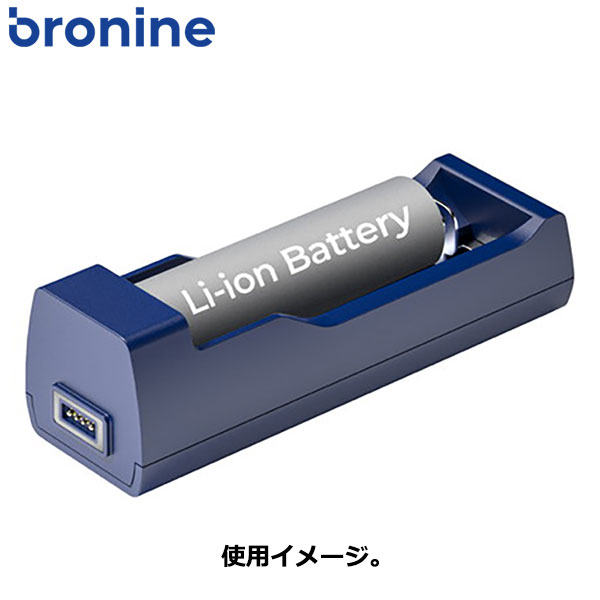 【メール便 送料無料】 ケンコー・トキナー Bronine（ブロナイン） 円筒形リチウム電池用アダプター 1Port 国内正規品 3