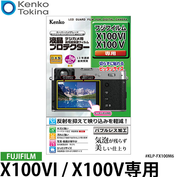 【Deff直営ストア】High Grade Glass Screen Protector for Canon EOS 5D MarkIII