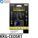 ケンコー・トキナー KKG-CEOSR1 液晶保護ガラス KARITES Canon EOS R1専用 【メール便 送料無料】【即納】(2)