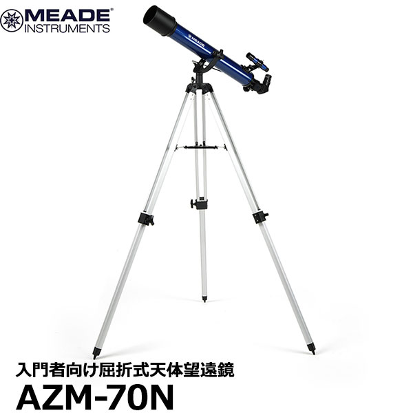 【送料無料】 ミード MEADE AZM-70N 入