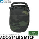 ケンコー・トキナー AOC-ST4LB S_MTCF レンズバッグ S アオスタ SanctuaryIV マルチカモフラージュ 【送料無料】(2)