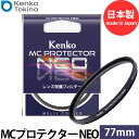 ケンコー・トキナー 77S MCプロテクター NEO 77mm径 レンズフィルター ブラック枠 【メール便 送料無料】【即納】