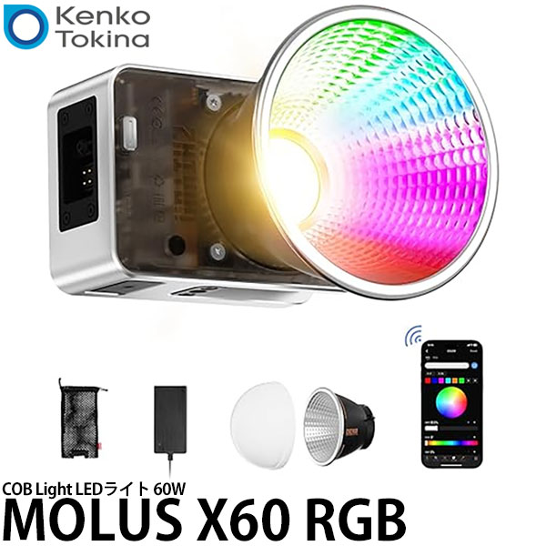 楽天写真屋さんドットコム【送料無料】 ケンコー・トキナー MOLUS X60 RGB COB Light ZHIYUN LEDライト 60W