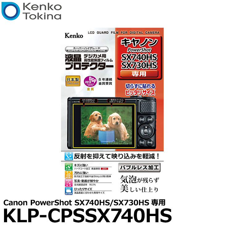 ڥ᡼ ̵ۡ¨Ǽ 󥳡ȥʡ KLP-CPSSX740HS վץƥ Canon PowerShot SX740HS/SX730HS [Υ ǥ륫ѱվݸե վɥե ]