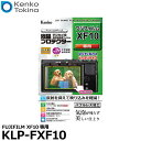 《在庫限り》【メール便 送料無料】【即納】 ケンコー トキナー KLP-FXF10 液晶プロテクター FUJIFILM XF10専用 フジフイルム デジタルカメラ用液晶保護フィルム 液晶ガードフィルム