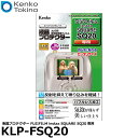 《在庫限り》【メール便 送料無料】【即納】 ケンコー トキナー KLP-FSQ20 液晶プロテクター FUJIFILM instax SQUARE SQ20専用 フジフイルム インスタントカメラ用液晶保護フィルム 液晶ガードフィルム