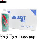 楽天写真屋さんドットコム【送料無料】 キング ミスターダスト 450g × 10本セット [エアーダスター/お得セット]