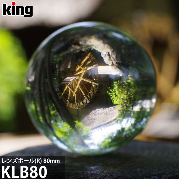 yz LO KLB80 Y{[(R) [NX^{[/Lensball/8cm/t]