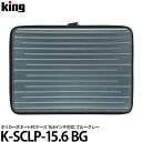 【送料無料】 キング K-SCLP-15.6 BG PCケース ブルーグレー 15.6インチ対応/インナーケース/パソコンケース