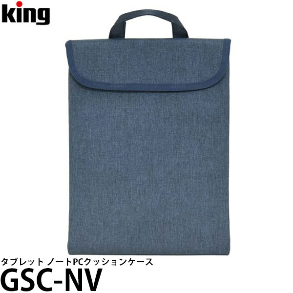 キング GSC-NV King タブレット ノートPCクッションケース [11.6〜12インチ/小学校/タブレットケース/持ち運び] 【メール便 送料無料】のサムネイル
