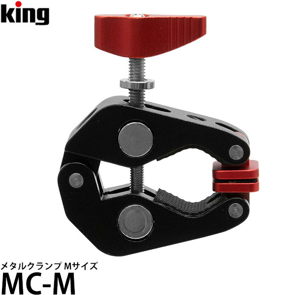 【メール便 送料無料】 キング MC-M Kingメタルクランプ Mサイズ [対応サイズ22〜45mm/耐荷重3kg]