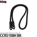 【メール便 送料無料】 キング CCRS108H BK クライミングロープストラップロング ブラック