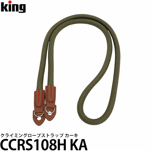 キング CCRS108H KA クライミングロープストラップロング カーキ 【メール便 送料無料】