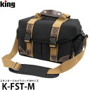 【送料無料】 キング K-FST-M スタンダードカメラバッグ Mサイズ(2)