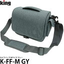 【送料無料】 キング K-FF-M GY カメラバッグ Mサイズ グレー