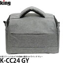 【送料無料】 キング K-CC24 GY カメラバッグ グレー