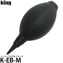 キング K-EB-M イージーブロアM ブラック 【送料無料】