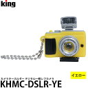 キング KHMC-DSLR-YE カメラキーホルダー デジタル一眼レフカメラ イエロー 【メール便 送料無料】(2)