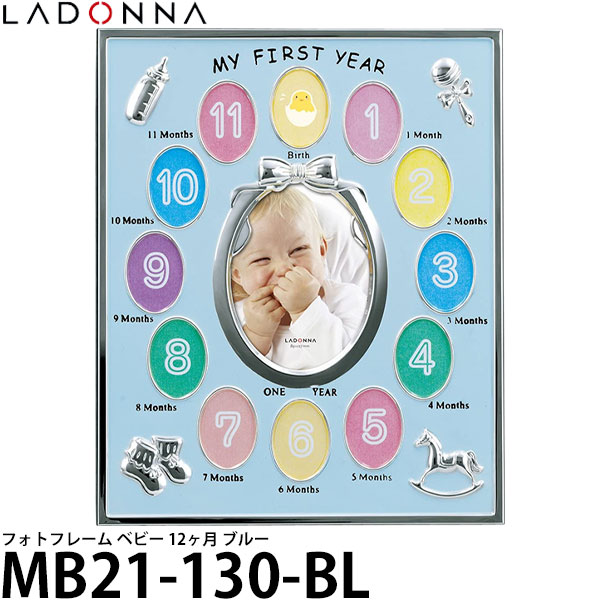 ラドンナ MB21-130-BL ベビーフレーム 12ヶ月 ブルー 【送料無料】
