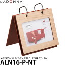 【送料無料】【即納】 ラドンナ ALN16-P-NT めくり型アルバム アバンティ ポストカード 50枚 ナチュラル アルバム/インテリア雑貨/写真整理/ladonna