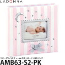 《特価品》 ラドンナ AMB63-S2-PK ベビーアルバム ポストカード×80 ピンク 