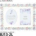 ラドンナ BJ13-2L ブライダルフレーム 2Lサイズ 【メール便 送料無料】【即納】