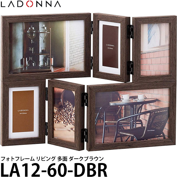 【送料無料】【あす楽対応】【即納】 ラドンナ LA12-60-DBR フォトフレーム リビング 多面 ダークブラウン [複数/パーテーションフレーム/インテリア雑貨/写真立て/ladonna]のサムネイル