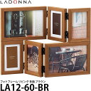 ラドンナ LA12-60-BR フォトフレーム リビング 多面ブラウン 【送料無料】【即納】