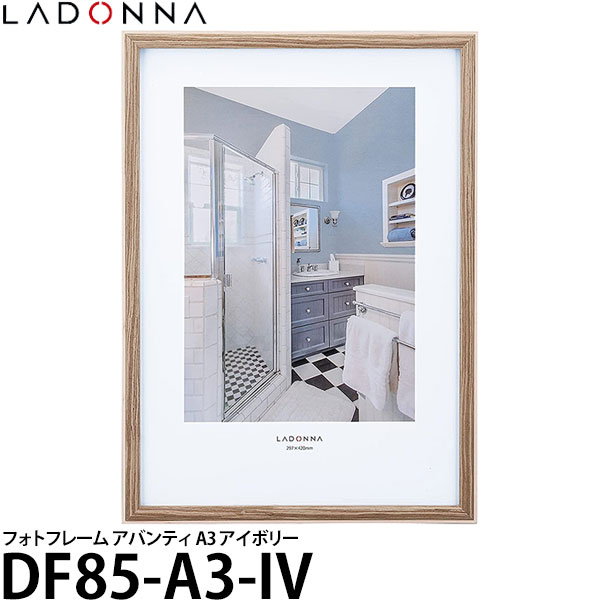 ラドンナ DF85-A3-IV フォトフレーム アバンティ A3 アイボリー [壁掛け専用/インテリア雑貨/写真立て/ladonna] 【送料無料】