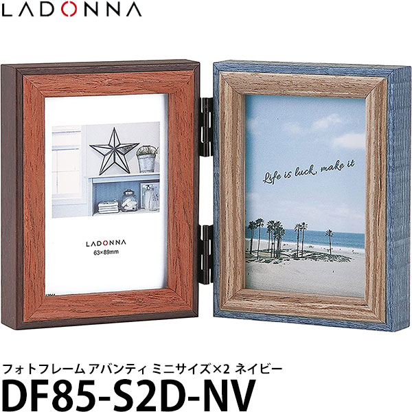  ラドンナ DF85-S2D-NV フォトフレーム アバンティ ミニサイズ×2 ネイビー 