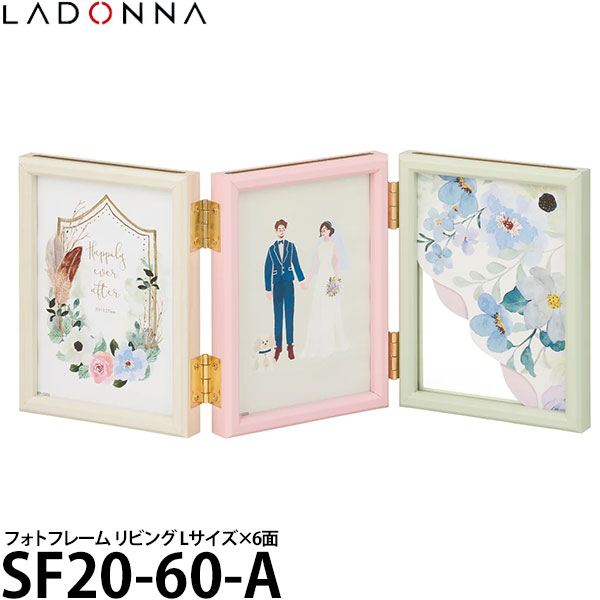 【送料無料】ラドンナ SF20-60-A フォトフレーム リビング Lサイズ×6面 [写真立て/SF2060A/LADONNA]