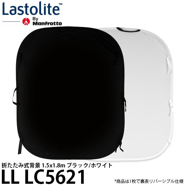 【送料無料】 Lastolite LL LC5621 折り畳み式 リバーシブル背景 1.5x1.8m ブラック/ホワイト