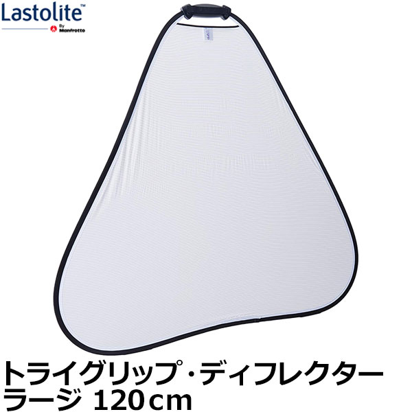 【送料無料】 Lastolite LL LR3752 トライグリップ・ディフレクター・ラージ 120cm