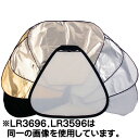 【送料無料】 Lastolite LL LR3696 トライフリップ・スリーブカバーキット（LR3698） 75cm 7面+トライグリップ（LR3607）