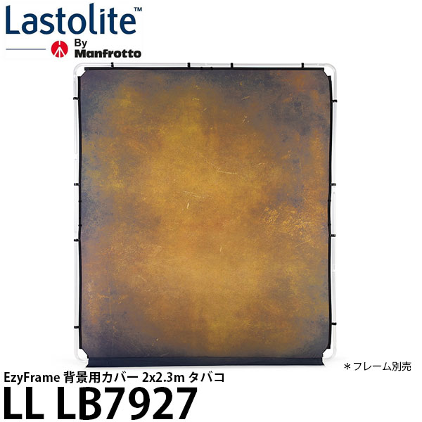 メーカー僅少の為、納期にお時間がかかる場合があります。 Lastolite ラストライト LL LB7927 EzyFrame 背景用カバー 2x2.3m タバコ