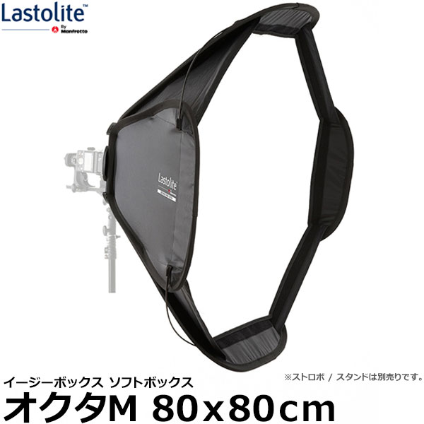 ̵ Lastolite LL LS2720P ܥå եȥܥå M 80x80cm [Υ֥åȥѥեȥܥå/饹ȥ饤] 䥹ԡɥɬ