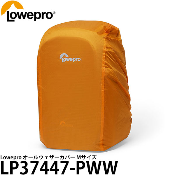 楽天写真屋さんドットコム【送料無料】 ロープロ LP37447-PWW Lowepro オールウェザーカバー Mサイズ [バックパック用レインカバー/LP37447PWW/Lowepro]