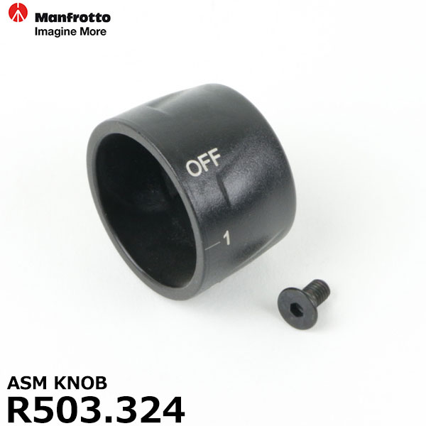 【メール便 送料無料】 マンフロット スペアパーツ R503.324 ASM KNOB ※欠品：ご注文より 約3ヶ月かかります