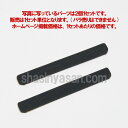 【メール便 送料無料】 マンフロット スペアパーツ R501.47 RUBBER PAD SET OF 2 ※欠品:ご注文より、2~3ヶ月かかります