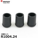 【メール便 送料無料】 マンフロット スペアパーツ R1004.24 3個セット ※欠品:ご注文後、約2〜3ヶ月かかります