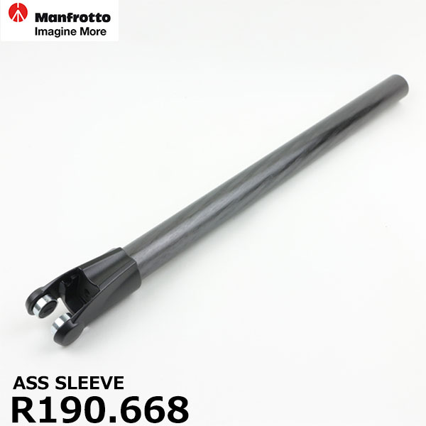 《在庫限り》【送料無料】【即納】マンフロット スペアパーツ R190.668 ASS SLEEVE