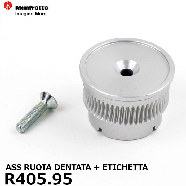 【送料無料】 マンフロット スペアパーツ R405.95 ASS RUOTA DENTATA + ETICHETTA ※欠品：ご注文後、約..