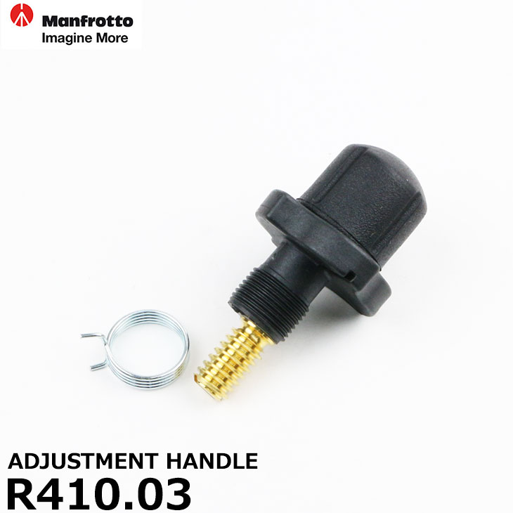  マンフロット スペアパーツ R410.03 ADJUSTMENT HANDLE