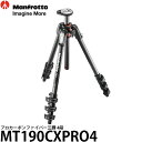 《2年延長保証付》【送料無料】【即納】 マンフロット MT190CXPRO4 プロカーボンファイバー三脚 4段